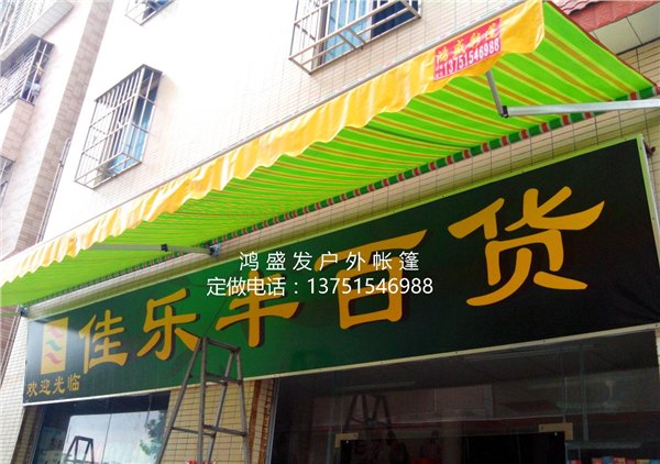 广州遮阳篷批发-室外遮阳篷价格-遮阳篷哪家好