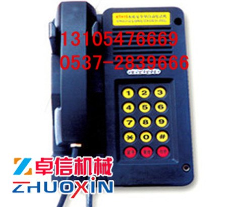 KTH15A本质安全型抗噪声防爆数字电话机批发KTH-18防爆电话