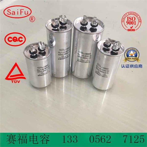 赛福厂家生产CBB65空调防爆油浸电容器