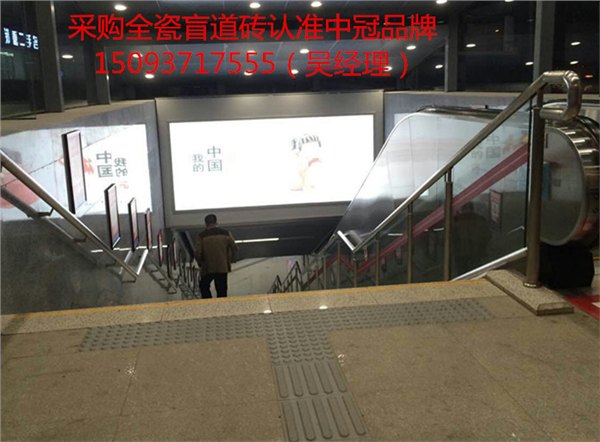盲道砖-中冠全瓷盲道砖生产厂家-诚信为本 品质为先