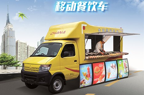 小型流动售货车价格|保定长安专用车
