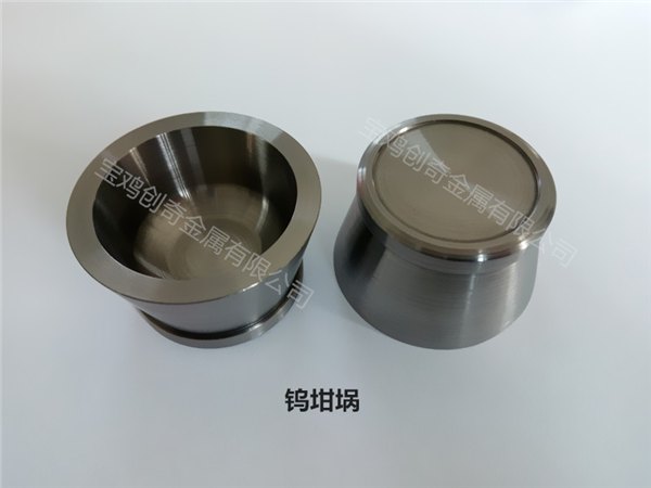 钨坩埚  焊接钨坩埚 烧结钨坩埚 冲压钨坩埚 机加钨坩埚