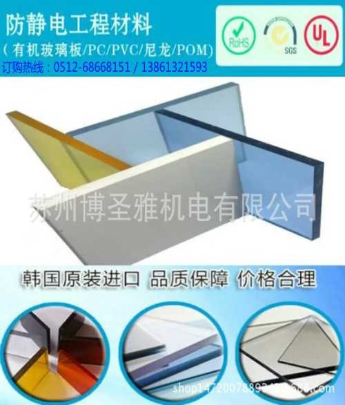 PET板型号/黄色抗静电PET板价格/江苏抗静电PET板生产