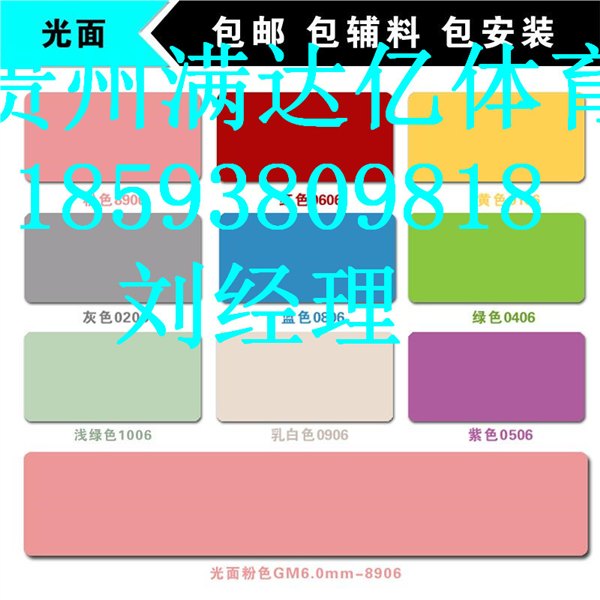 供应遵义幼儿园地胶翻新造价，赤水幼儿园地垫最低价格