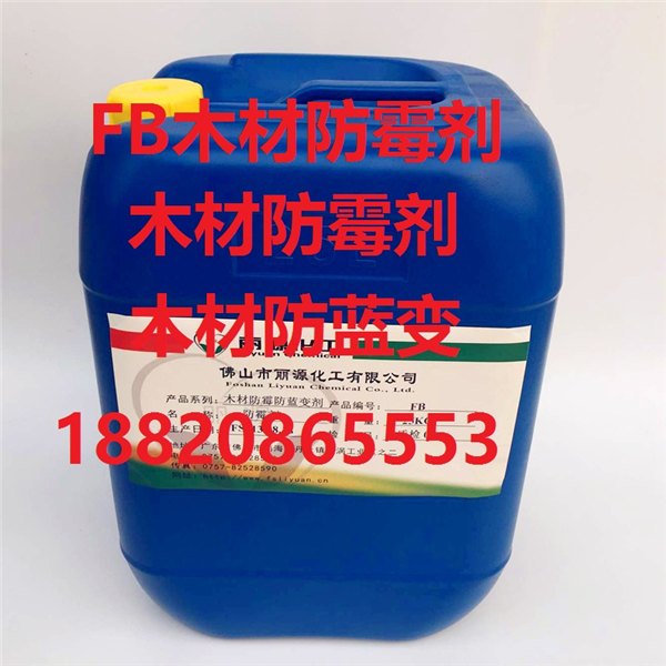 竹木防霉防虫剂 木材防霉防虫剂