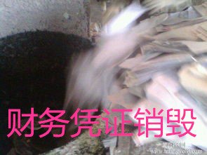静安区档案销毁上海资料销毁处理运单纸销毁