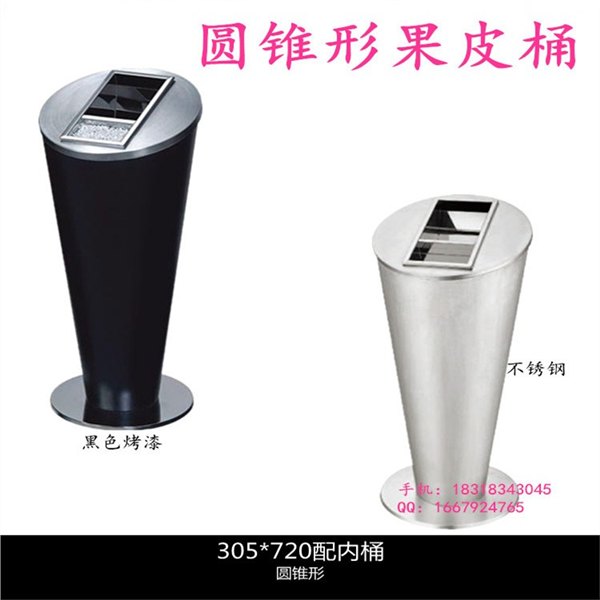 圆锥座地烟灰桶 创意银行垃圾桶可丝印