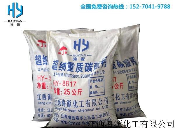 下游行业用超细碳酸钙
