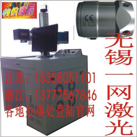 江苏光纤激光打标机,激光打标机维修