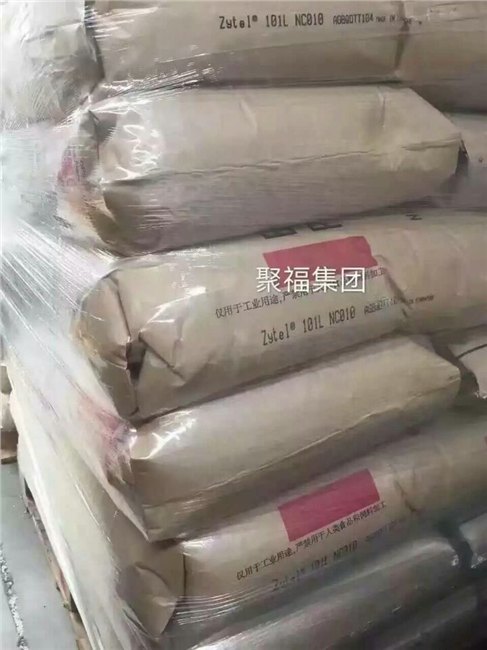 诚供 美国杜邦PA66 101L纯尼龙 厦门福州天津代理商