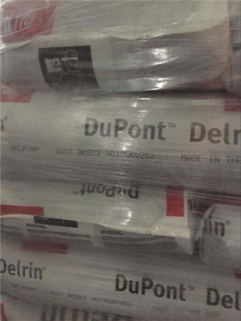 代理 供应POM美国杜邦500T 福建 厦门 福州一级代理