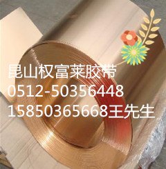 镍铜铝复合带