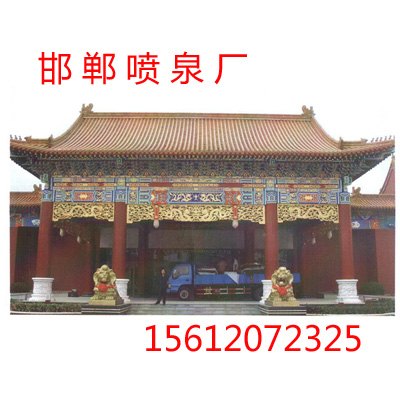 供应邯郸仿古建筑设计|《邯郸喷泉厂》
