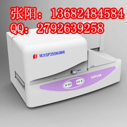 硕方吊牌机SP350注塑挂牌印字机