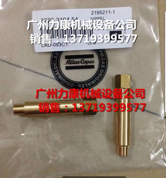 阿特拉斯ATLAS钻机3222310454黄油嘴接头