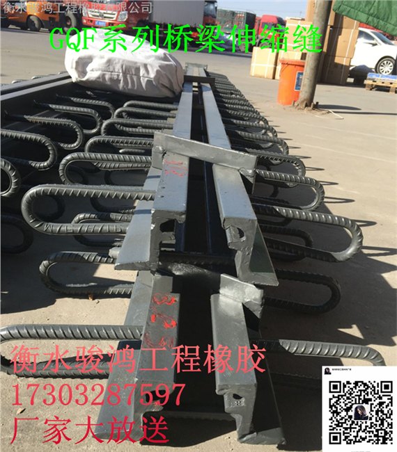 吉安的伸缩缝的价格吉安是什么  骏鸿厂家低价出售各型号型钢