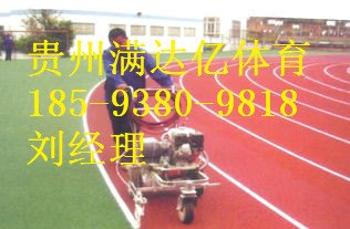 铜仁塑胶跑道专业施工画线报价，江口塑胶跑道专业施工队