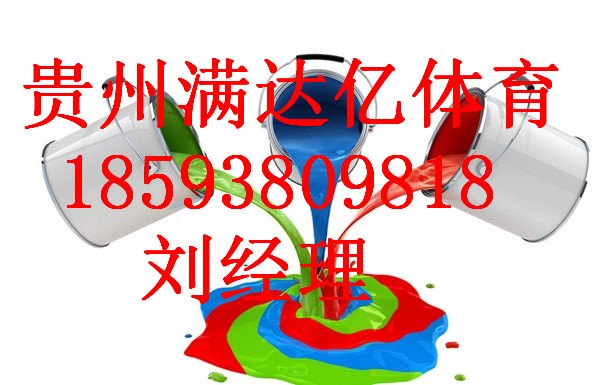 玉屏丙烯酸球场材料报价，石阡丙烯酸球场施工造价