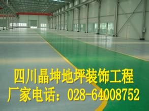 停车场地坪漆 耐磨地坪漆 防静电地坪 防腐地坪 自流平地坪 滚涂地坪漆