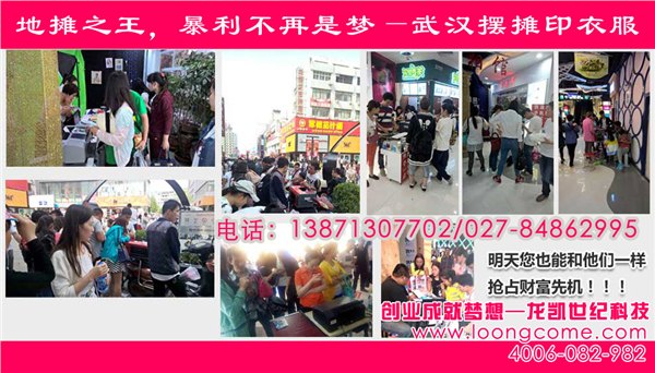 江西南昌街头流动摆摊创业神器--变色杯上印照片 南昌烤杯机操作技术