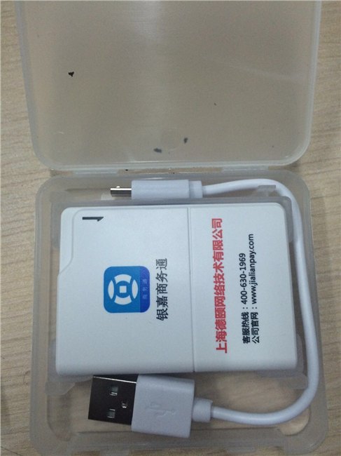 付临门银嘉商务通