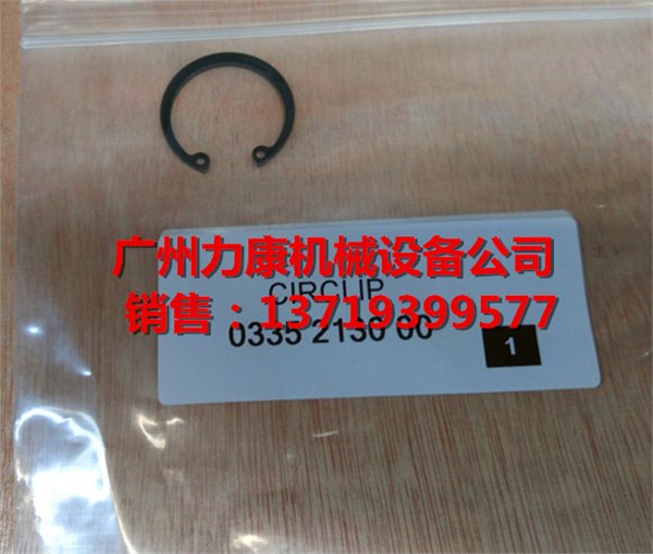 阿特拉斯钻机台车卡环0335213000