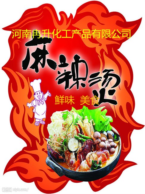 公司推荐六禾谷麻辣烫专用料  低价销售中