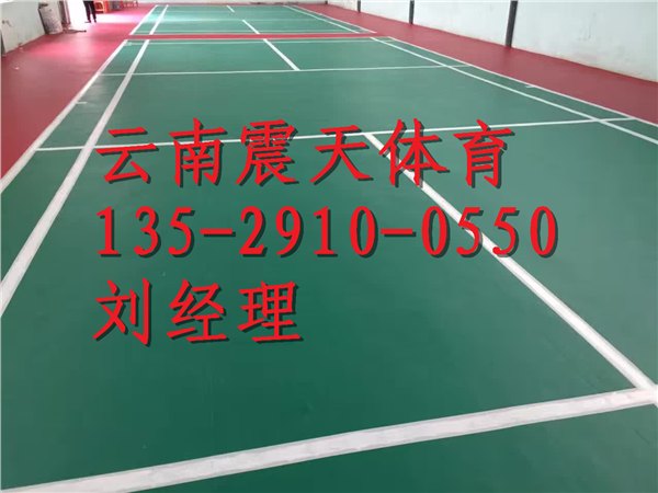 江城羽毛球场地胶铺设，普洱PVC地胶改造