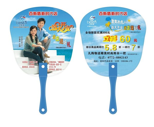 供应专业制作广告扇子，塑料扇子，扇子公司