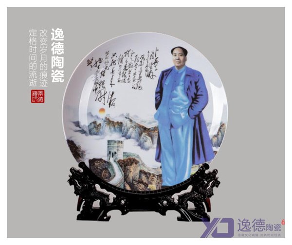 陶瓷纪念盘定做