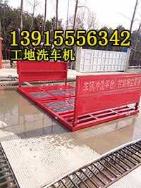水泥罐车洗车机,工地车辆自动冲洗平台天津宝坻区