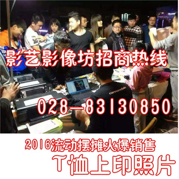 贵州热转印T恤衫印照片的机器 2017小本创业项目