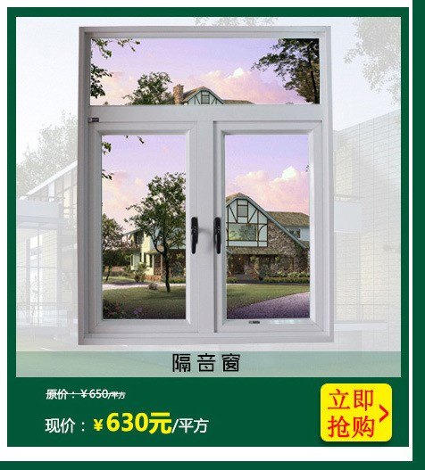 真空玻璃隔音窗 东莞隔音窗价格 铝合金隔音窗批发