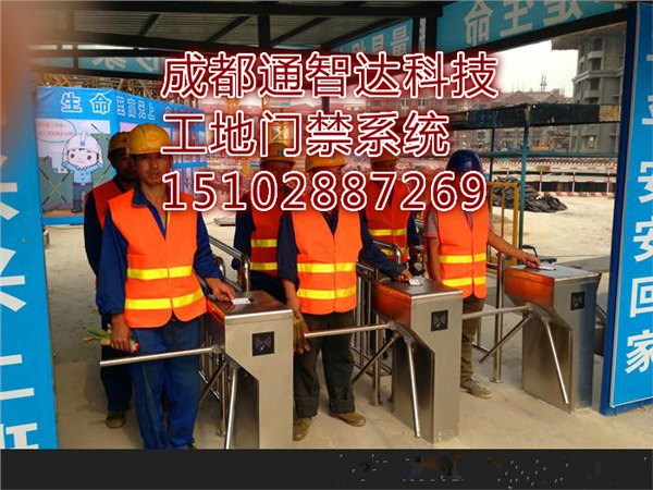 建筑工地门禁系统/成都建筑工地门禁系统