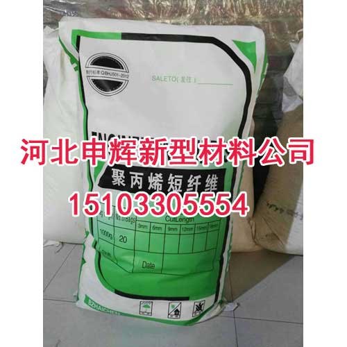 河北聚丙烯短纤维-河北申辉材料-耐拉纤维价格
