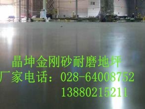 球场地坪 环氧树脂地坪 停车场地坪 耐磨地坪 环氧地坪 环氧防静电地坪