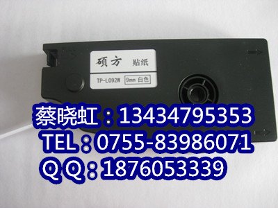 硕方打码机TP76贴纸TP-L092W