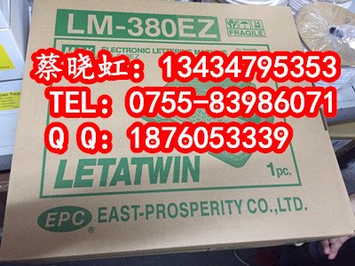 MAX打标机LM-380E维修