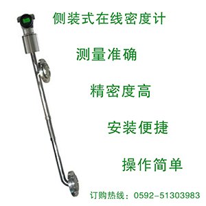 云南在线密度计|酒精在线密度仪|液体在线密度计