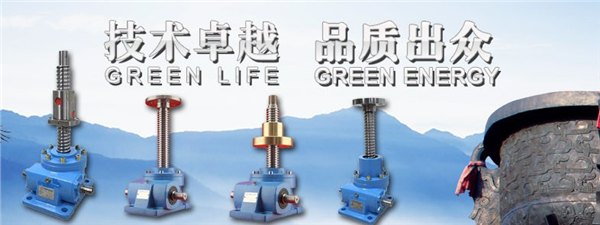SWI10丝杆升降机厂家|上海冼星|SWI10丝杆升降机供应商