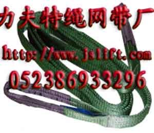 力夫特吊装带1吨 2吨 3吨 4吨 5吨 8吨 10吨 30吨扁平吊带