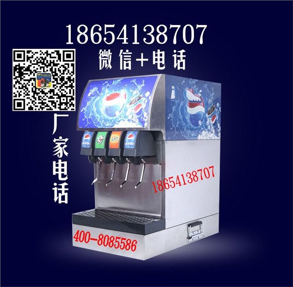 福州可乐机价格可乐机代理百事可乐现调机器