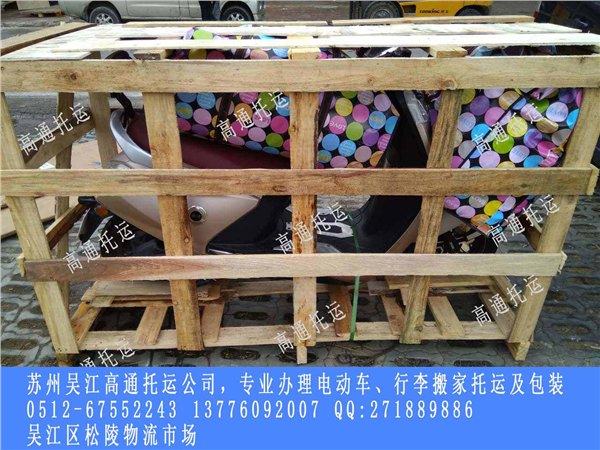 吴江电动车托运，电动车托运，吴江电瓶车托运，吴江摩托车托运
