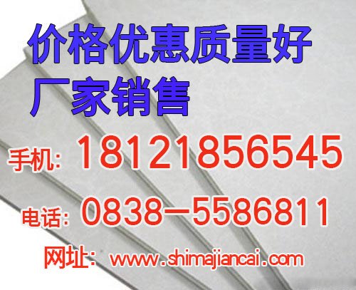 硅酸钙板价格优惠无石棉健康环保轻质隔墙吊顶板