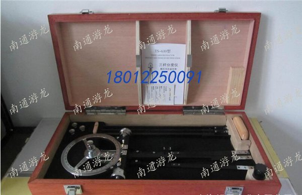 TS-630三杆定位仪,航海三角规,船用海图三杆分度仪