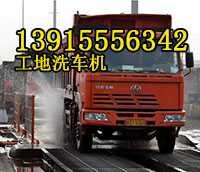 水泥罐车洗车机,建筑工地洗车机南平