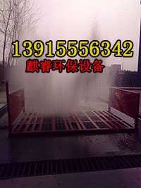 工程车泥土自动洗车机,拉土车洗车平台南阳