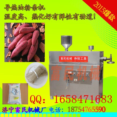 粉条机哪里的最好 专业粉条机创业致富首选