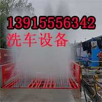 工程车洗车平台,工程车辆洗车机汉中汉台区