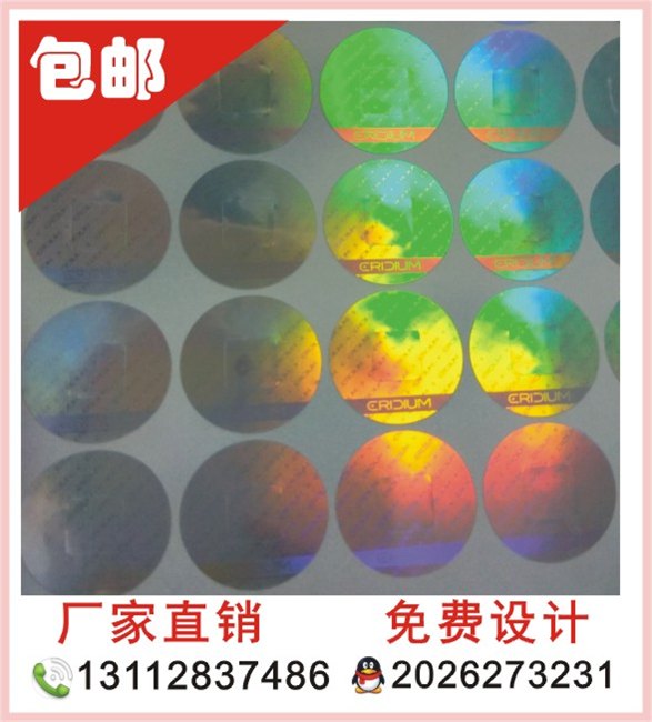 镭射不干胶亚银亮银不干胶标签定做 防水防油银色电子产品商标贴 